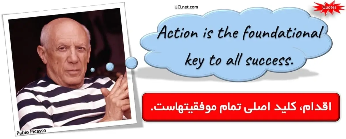 Pablo Picasso Quotes - سخنان پابلو پیکاسو با ترجمه فارسی