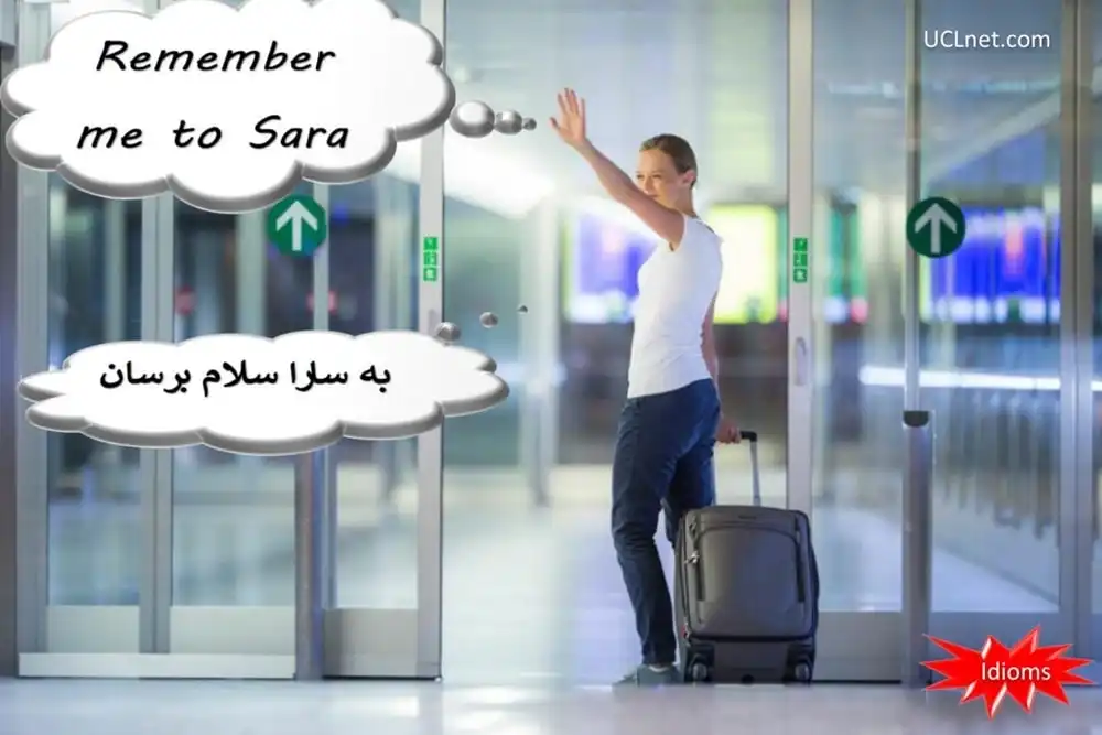 Remember me to sb - سلام برسان در انگلیسی