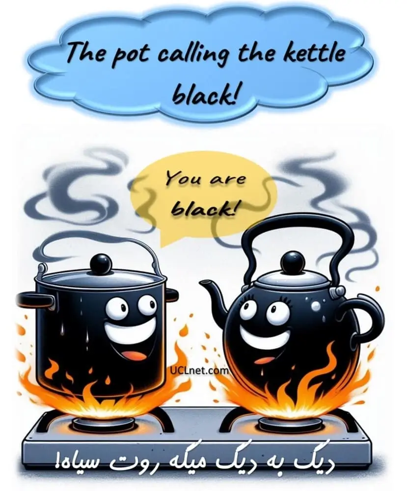 The pot calling the kettle black - دیگ به دیگ میگه روت سیاه